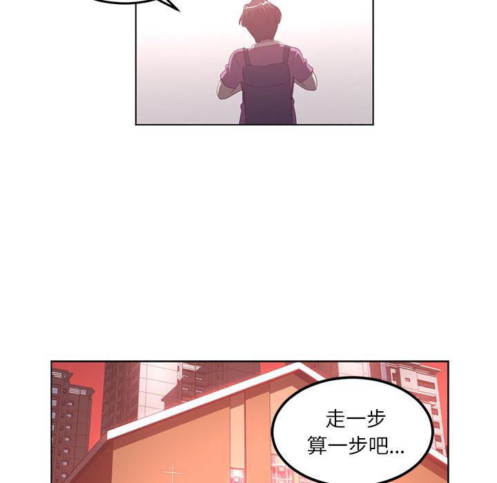 一条狗漫画韩漫全集-41无删减无遮挡章节图片 