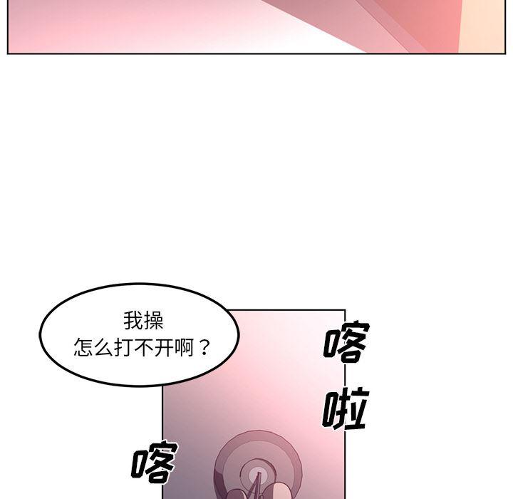 一条狗漫画韩漫全集-41无删减无遮挡章节图片 