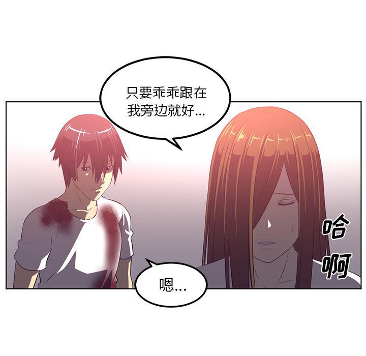 一条狗漫画韩漫全集-41无删减无遮挡章节图片 