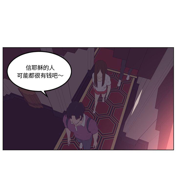 一条狗漫画韩漫全集-41无删减无遮挡章节图片 