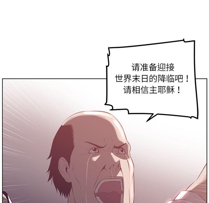 一条狗漫画韩漫全集-41无删减无遮挡章节图片 