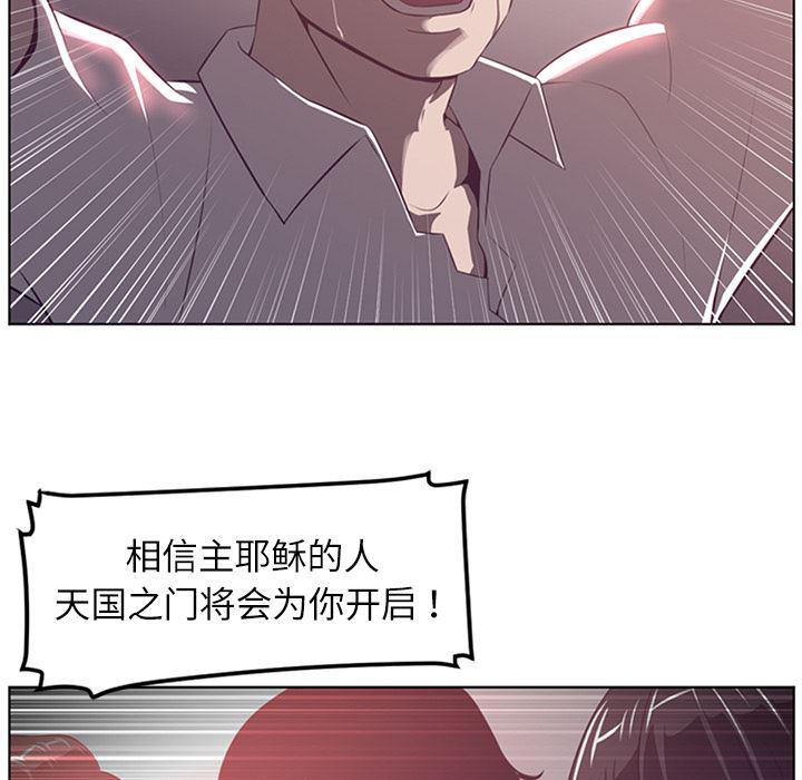 一条狗漫画韩漫全集-41无删减无遮挡章节图片 