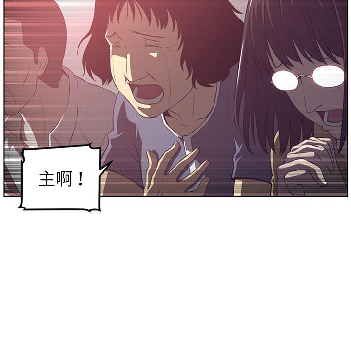 一条狗漫画韩漫全集-41无删减无遮挡章节图片 