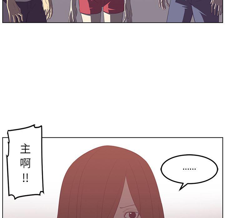 一条狗漫画韩漫全集-41无删减无遮挡章节图片 