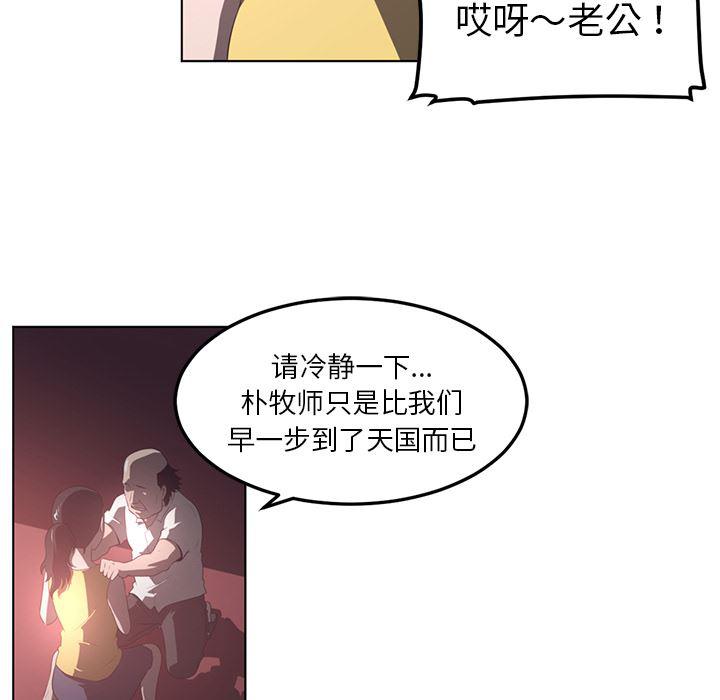 一条狗漫画韩漫全集-42无删减无遮挡章节图片 