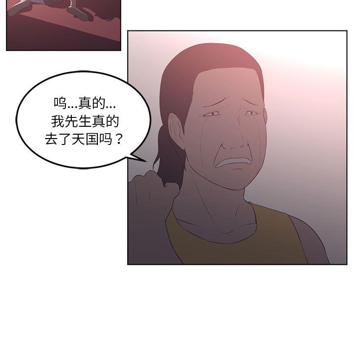 一条狗漫画韩漫全集-42无删减无遮挡章节图片 