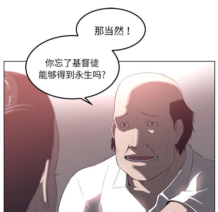 一条狗漫画韩漫全集-42无删减无遮挡章节图片 
