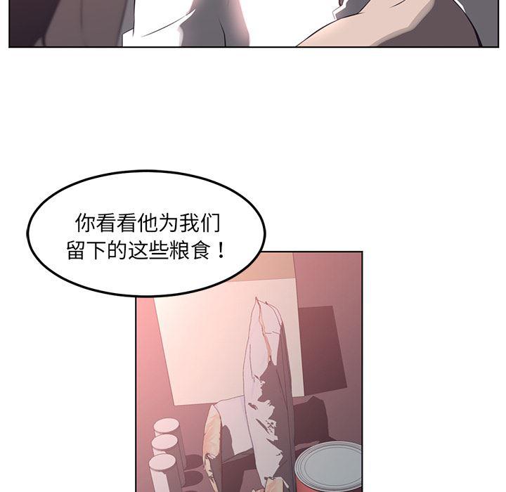 一条狗漫画韩漫全集-42无删减无遮挡章节图片 