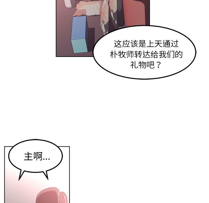一条狗漫画韩漫全集-42无删减无遮挡章节图片 