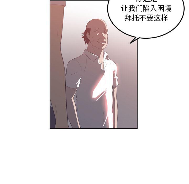 一条狗漫画韩漫全集-42无删减无遮挡章节图片 