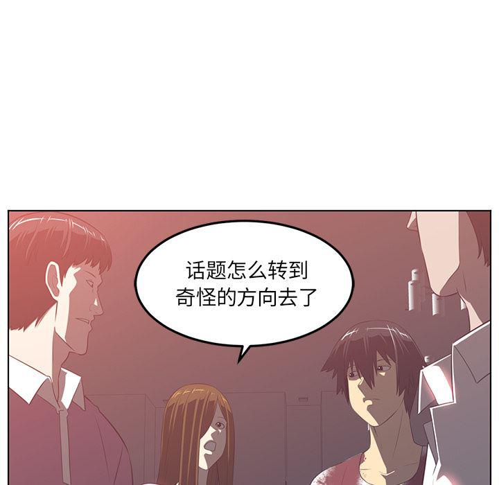 一条狗漫画韩漫全集-42无删减无遮挡章节图片 