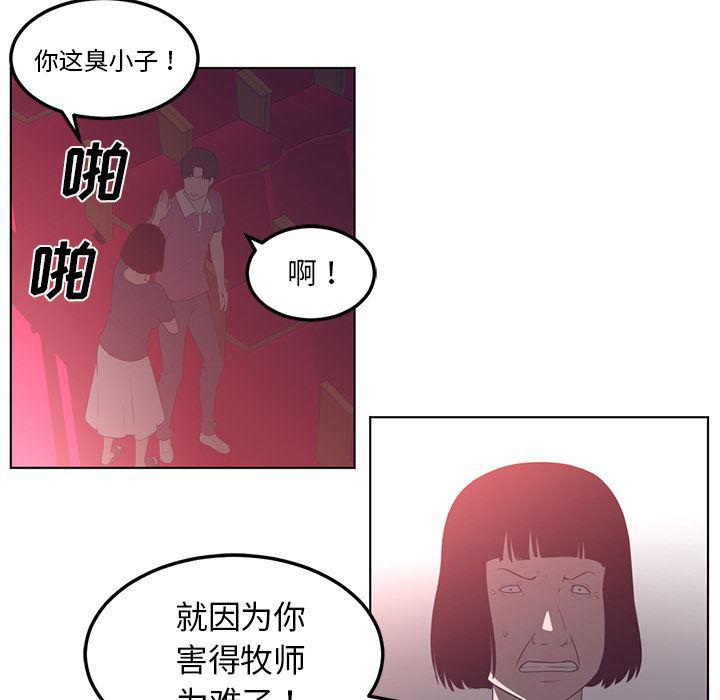 一条狗漫画韩漫全集-42无删减无遮挡章节图片 