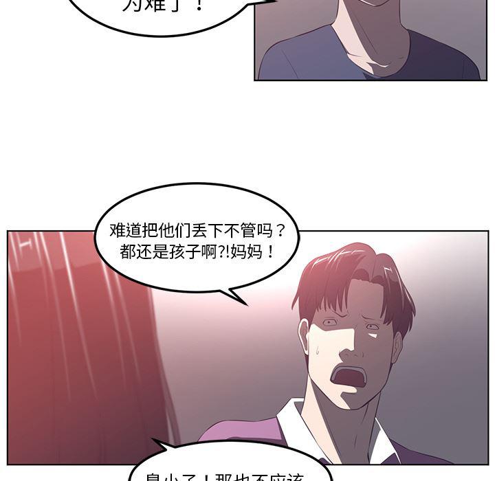 一条狗漫画韩漫全集-42无删减无遮挡章节图片 