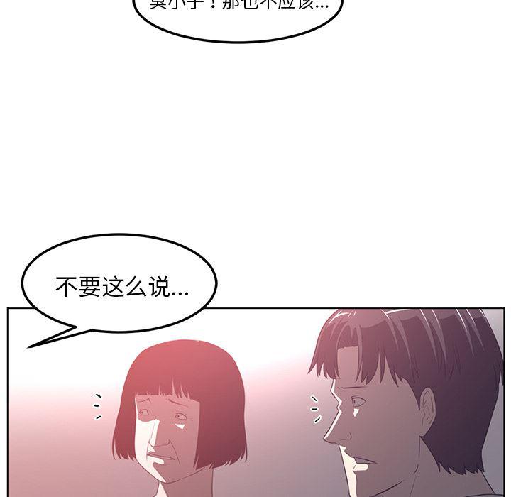 一条狗漫画韩漫全集-42无删减无遮挡章节图片 