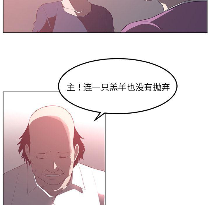 一条狗漫画韩漫全集-42无删减无遮挡章节图片 