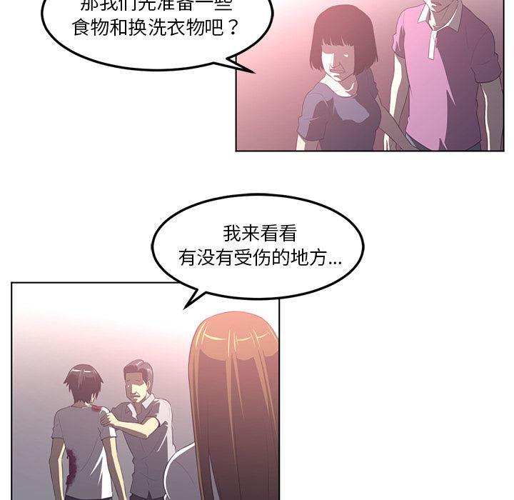 一条狗漫画韩漫全集-42无删减无遮挡章节图片 