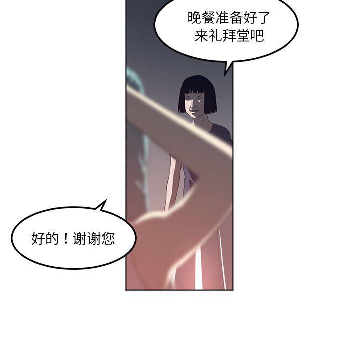 一条狗漫画韩漫全集-42无删减无遮挡章节图片 