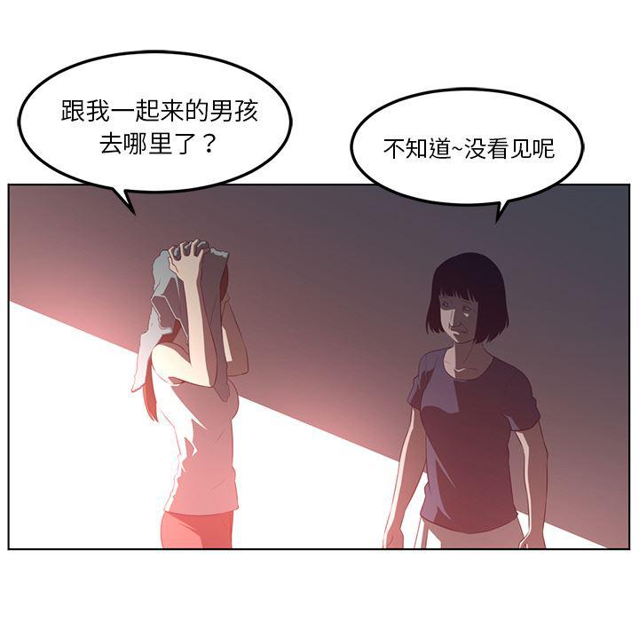 一条狗漫画韩漫全集-42无删减无遮挡章节图片 
