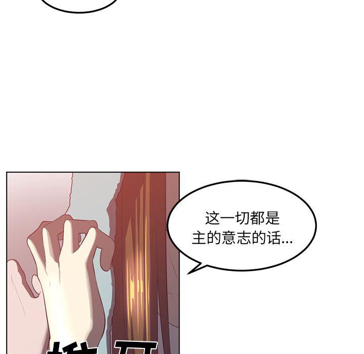 一条狗漫画韩漫全集-42无删减无遮挡章节图片 