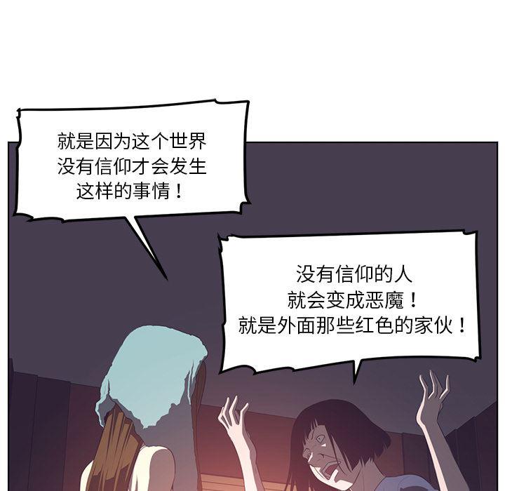 一条狗漫画韩漫全集-42无删减无遮挡章节图片 