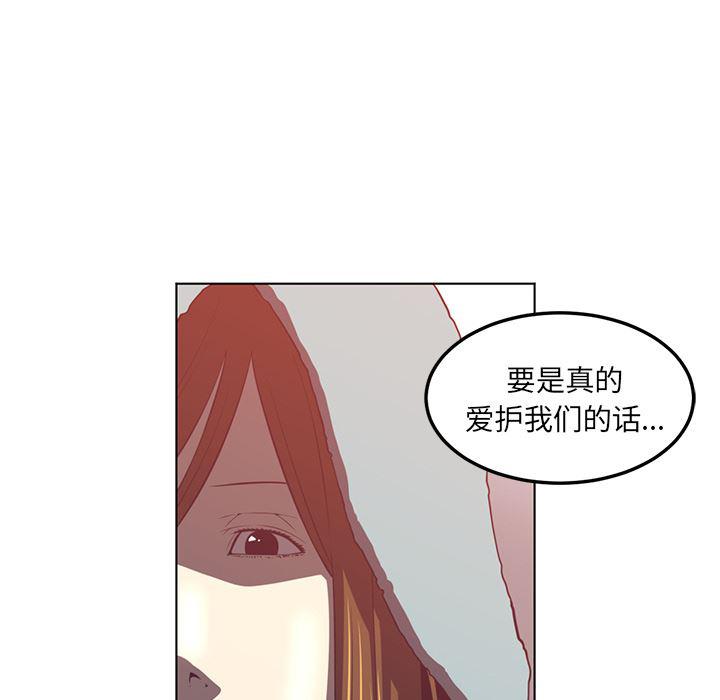 一条狗漫画韩漫全集-42无删减无遮挡章节图片 