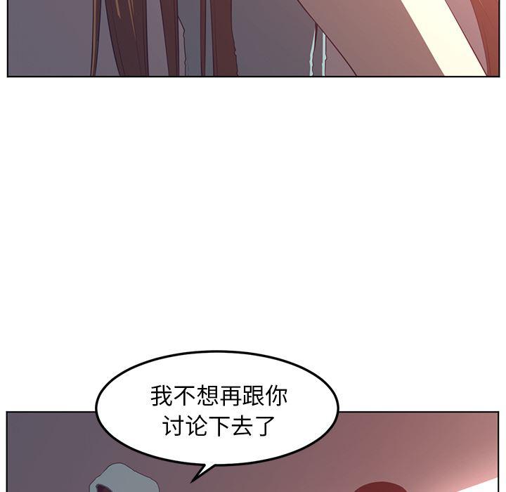 一条狗漫画韩漫全集-42无删减无遮挡章节图片 
