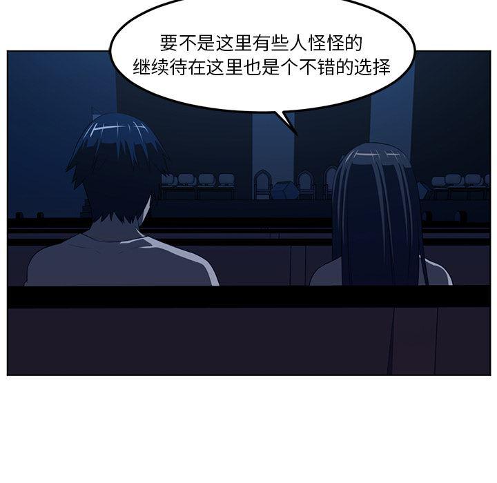 一条狗漫画韩漫全集-42无删减无遮挡章节图片 