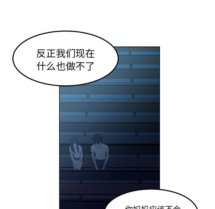 一条狗漫画韩漫全集-42无删减无遮挡章节图片 
