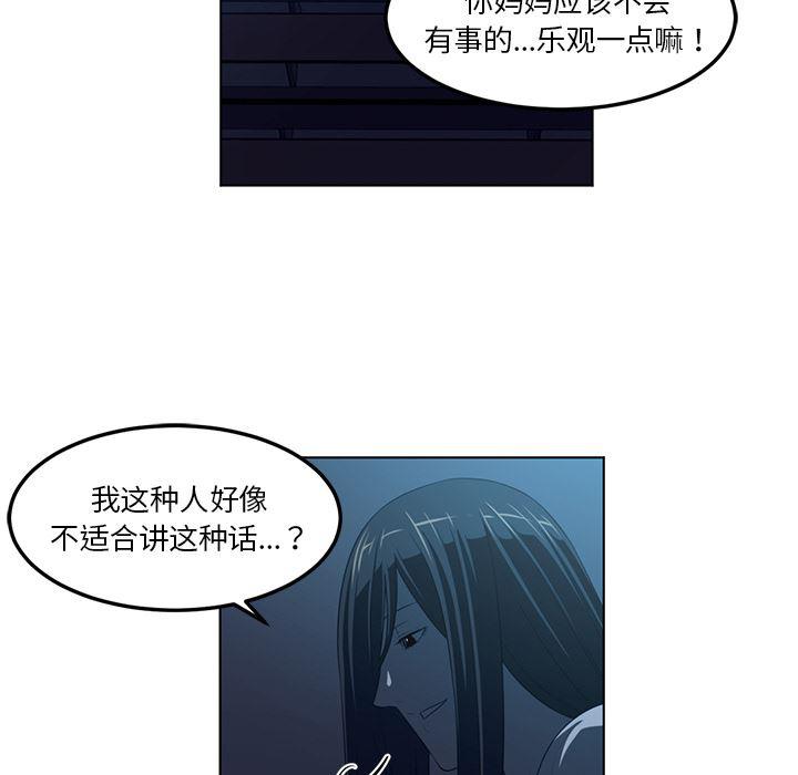 一条狗漫画韩漫全集-42无删减无遮挡章节图片 