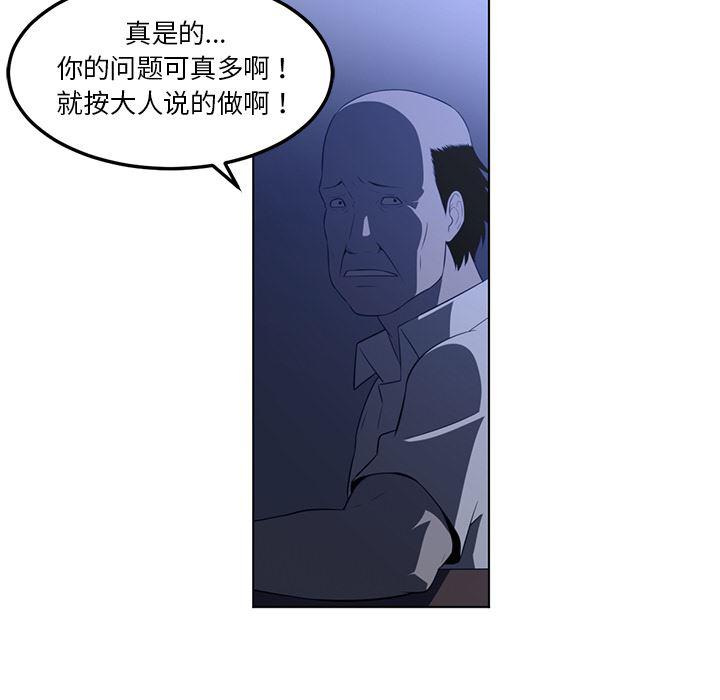 一条狗漫画韩漫全集-42无删减无遮挡章节图片 