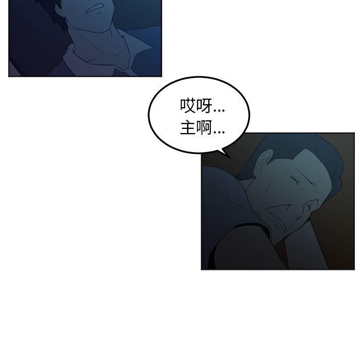 一条狗漫画韩漫全集-43无删减无遮挡章节图片 