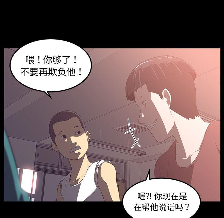 一条狗漫画韩漫全集-43无删减无遮挡章节图片 