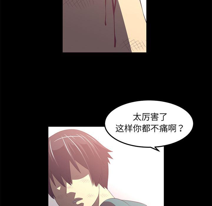 一条狗漫画韩漫全集-43无删减无遮挡章节图片 
