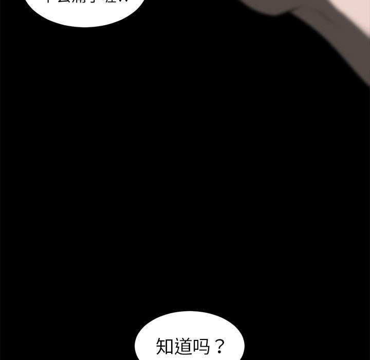 一条狗漫画韩漫全集-43无删减无遮挡章节图片 