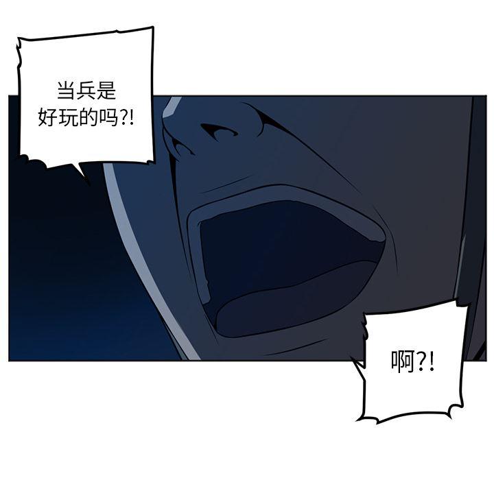 一条狗漫画韩漫全集-43无删减无遮挡章节图片 