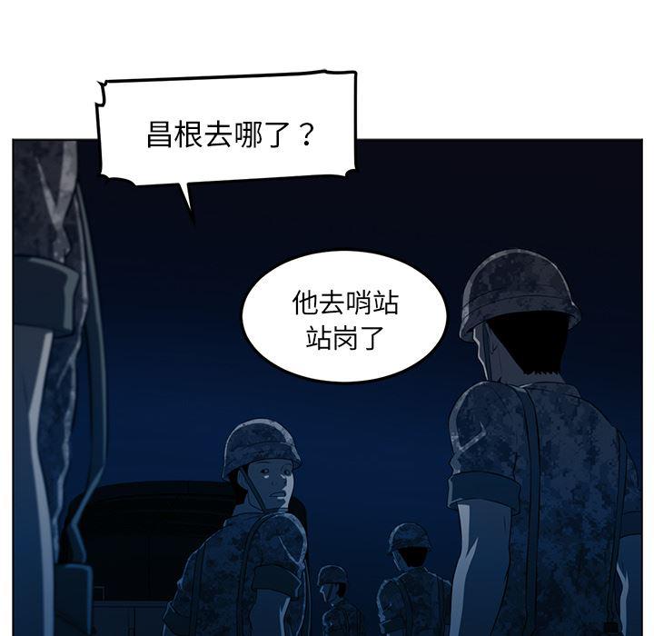 一条狗漫画韩漫全集-43无删减无遮挡章节图片 