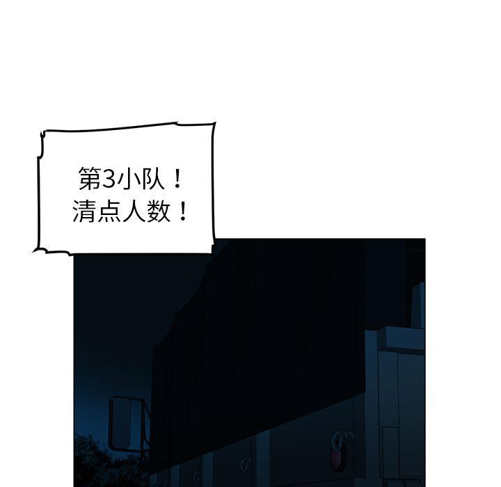 一条狗漫画韩漫全集-43无删减无遮挡章节图片 