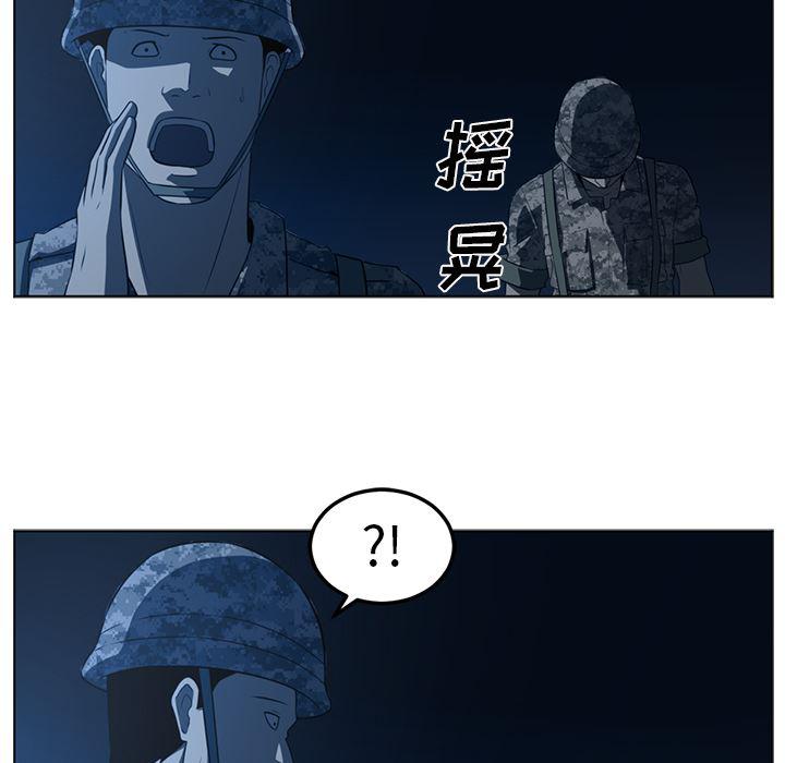 一条狗漫画韩漫全集-43无删减无遮挡章节图片 