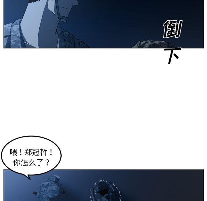 一条狗漫画韩漫全集-43无删减无遮挡章节图片 