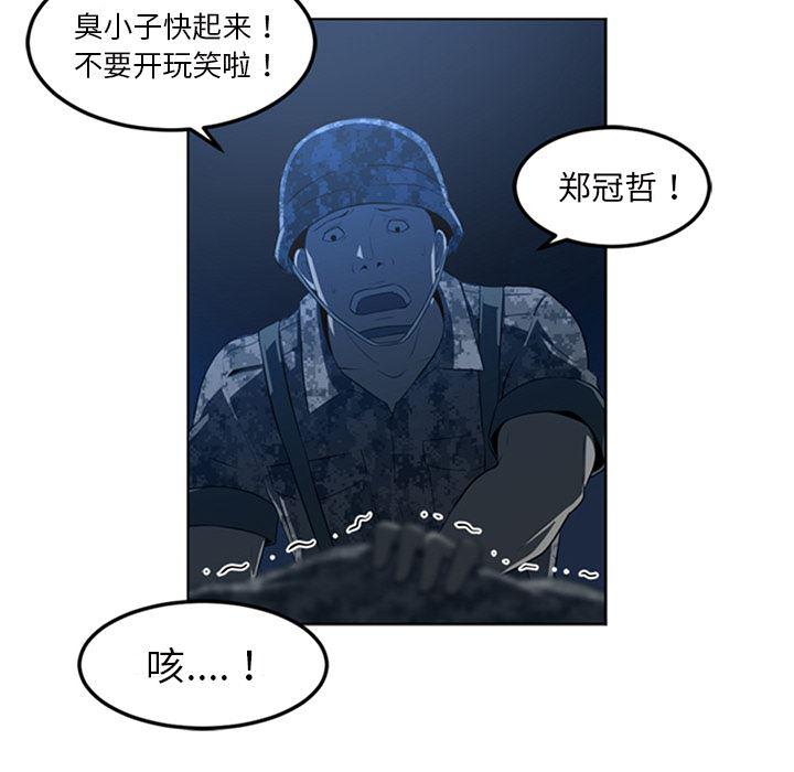 一条狗漫画韩漫全集-43无删减无遮挡章节图片 
