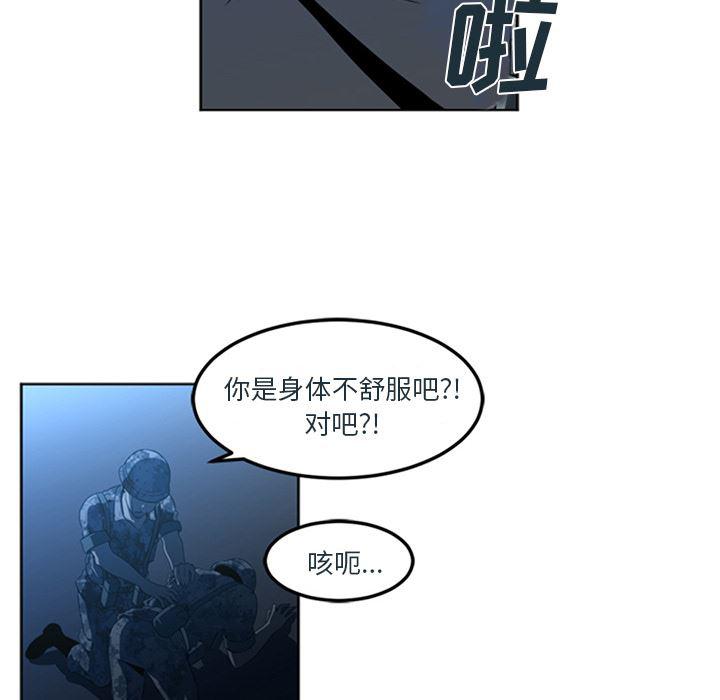 一条狗漫画韩漫全集-43无删减无遮挡章节图片 