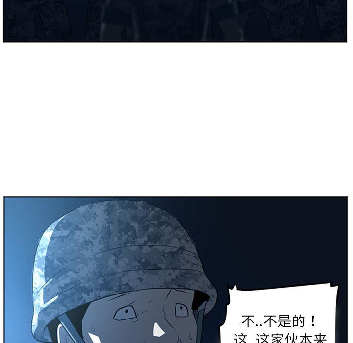 一条狗漫画韩漫全集-43无删减无遮挡章节图片 