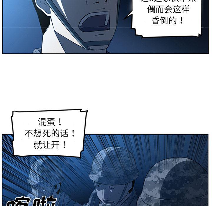一条狗漫画韩漫全集-43无删减无遮挡章节图片 