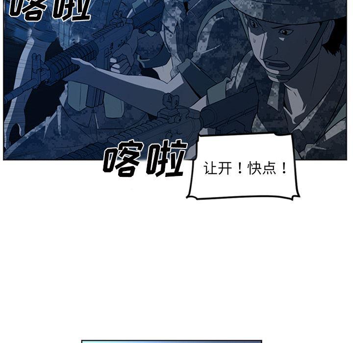 一条狗漫画韩漫全集-43无删减无遮挡章节图片 