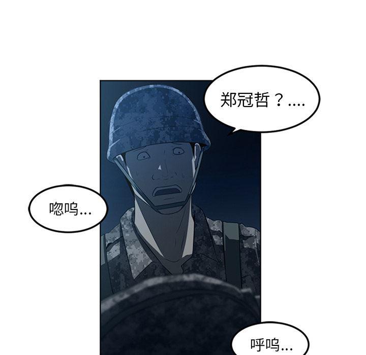 一条狗漫画韩漫全集-43无删减无遮挡章节图片 