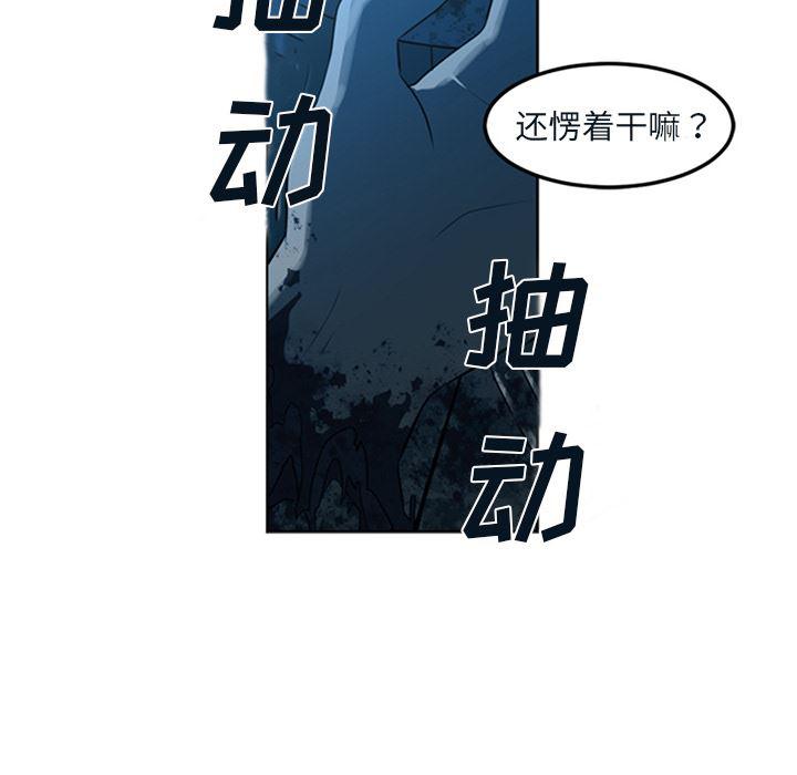 一条狗漫画韩漫全集-43无删减无遮挡章节图片 