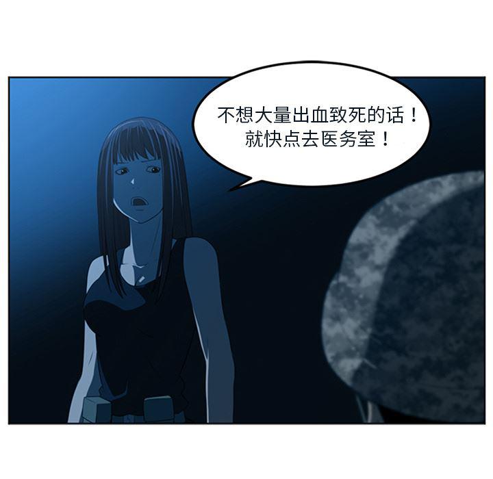 一条狗漫画韩漫全集-43无删减无遮挡章节图片 