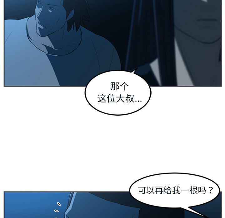 一条狗漫画韩漫全集-43无删减无遮挡章节图片 