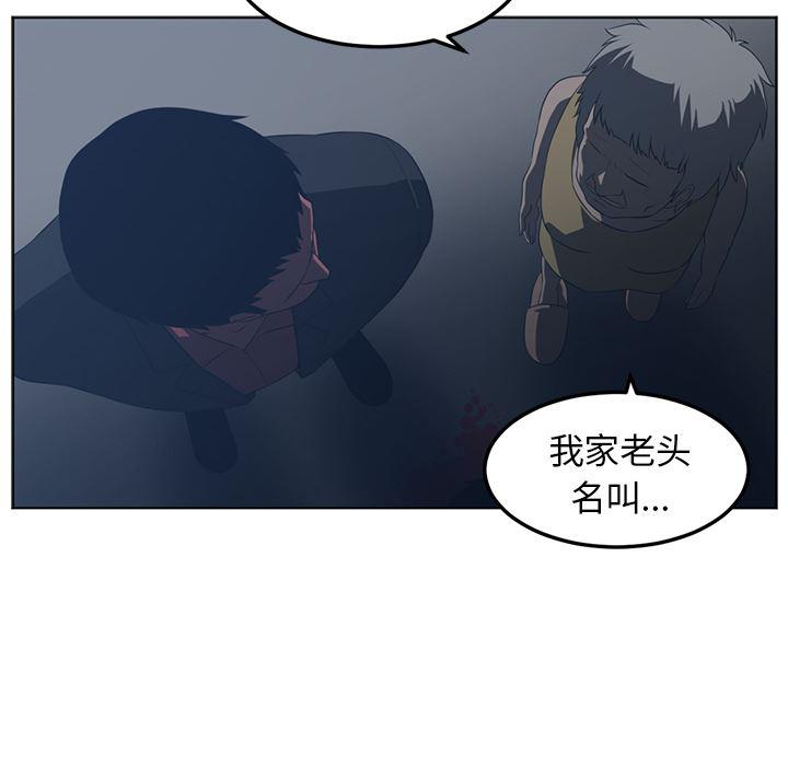 一条狗漫画韩漫全集-45无删减无遮挡章节图片 