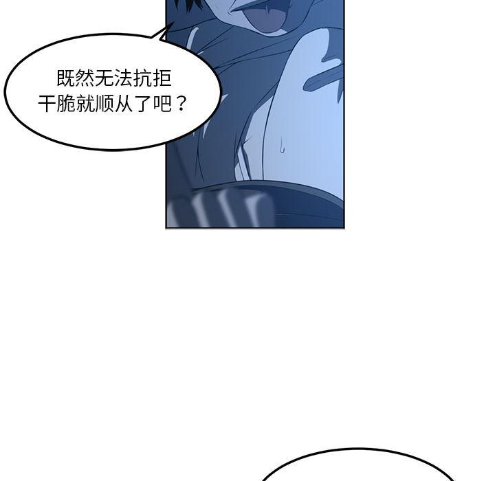 一条狗漫画韩漫全集-45无删减无遮挡章节图片 
